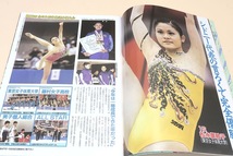 月刊スポーツアイ・2001年2月号/モアチアリーディング高校日本一決定戦全日本高校選手権フォトレポート/新体操全日本選手権松永里絵子4連覇_画像3