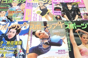 月刊スポーツアイ・2000年・12冊/速報シドニー五輪・20世紀最後の祭典/新体操全日本選手権・松永里絵子3連覇/バトントワリング世界選手権