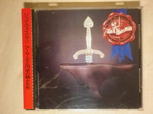 『Rick Wakeman/アーサー王と円卓の騎士たち(1975)』(1986年発売,D32Y-3094,廃盤,国内盤,歌詞付,折込帯一部無)