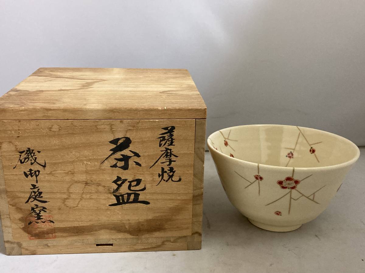 ヤフオク! -「色絵 茶碗」(薩摩) (日本の陶磁)の落札相場・落札価格