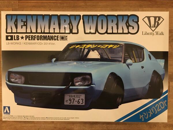 アオシマ　1/24　LBワークス ケンメリ 2Dr 2014Ver