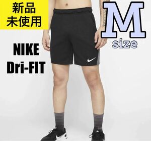 【新品未使用】ナイキ　Mサイズ　ショートパンツ　トレーニング　パンツ　ランニング NIKE ハーフパンツ　 ショーツ　サッカー