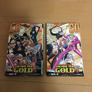 ONE PIECE ワンピースフィルムゴールド 上.下