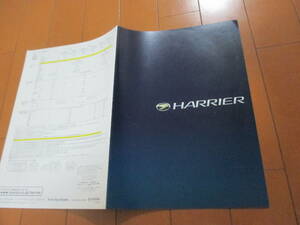 .35386 каталог #TOYOTA*HARRIER Harrier *2003.2 выпуск *15 страница 
