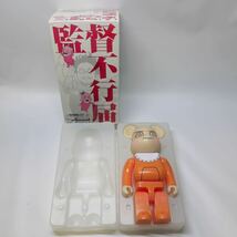 【中古品】BE@RBRICK ベアブリック 監督不行届 メディコムトイ 400% ロンパース ヤケ 色落ち 有り_画像1