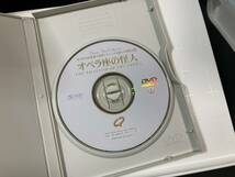 中古DVD オペラ座の怪人 淀川長治総監修 世界クラシック名画100撰集 1925年 ロン・チェニー_画像3