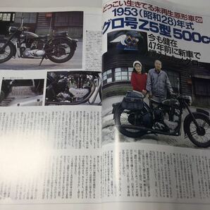 オールドタイマー No.50 ランボルギーニカウンタック ホンダスポーツ800M ハコスカ ダットサン620 キャロル ウッドインパネ製作 メグロの画像10