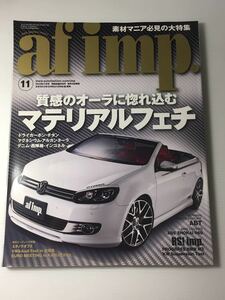 af imp. オートファション インポート 2012年11月 afimp BMW フォルクスワーゲン アウディ ミニ//特集 素材 カーボン チタン マグネシウム