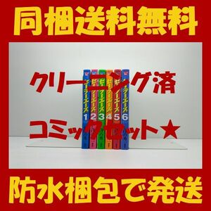 ■同梱送料無料■ セーラーエース しげの秀一 [1-6巻 漫画全巻セット/完結]