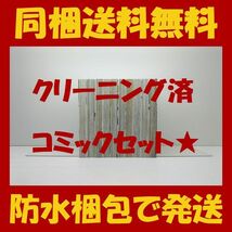 ■同梱送料無料■ 転性パンデみっく 冬野なべ [1-10巻 漫画全巻セット/完結] 転生 パンデミック_画像2