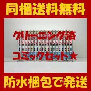 ■同梱送料無料■ 青空エール 河原和音 [1-19巻 漫画全巻セット/完結]