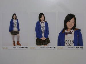 コンプ3種★SKE48 矢神久美 2013.2月 月別ランダム生写真★