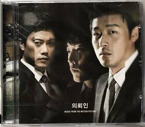 依頼人　OST 韓国映画　未開封CD 爪折れあり　チャン・ヒョク　ハ・ジョンウ　パク・ヒスン　ソン・ドンイル　ユ・ダイン11