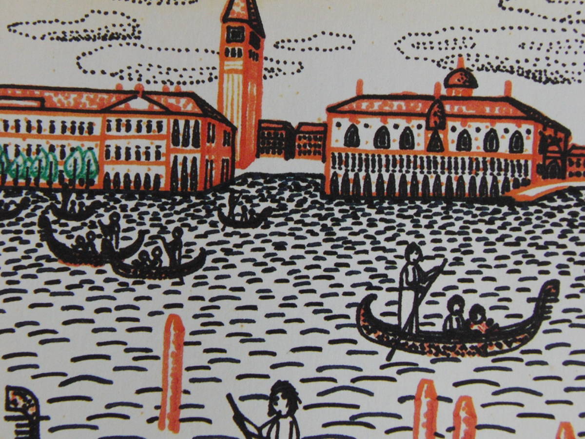 山下清, [威尼斯风光], 来自罕见的装裱艺术收藏, 美容产品, 日本画家, 包含新框架, 已含邮费, 绘画, 油画, 自然, 山水画