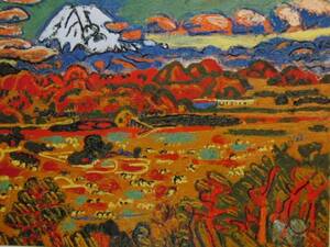 Art hand Auction 梅原龙三郎, 【富士山】, 来自罕见的大型艺术品收藏, 美容产品, 日本画家, 包含新框架, 已含邮费, 绘画, 油画, 自然, 山水画