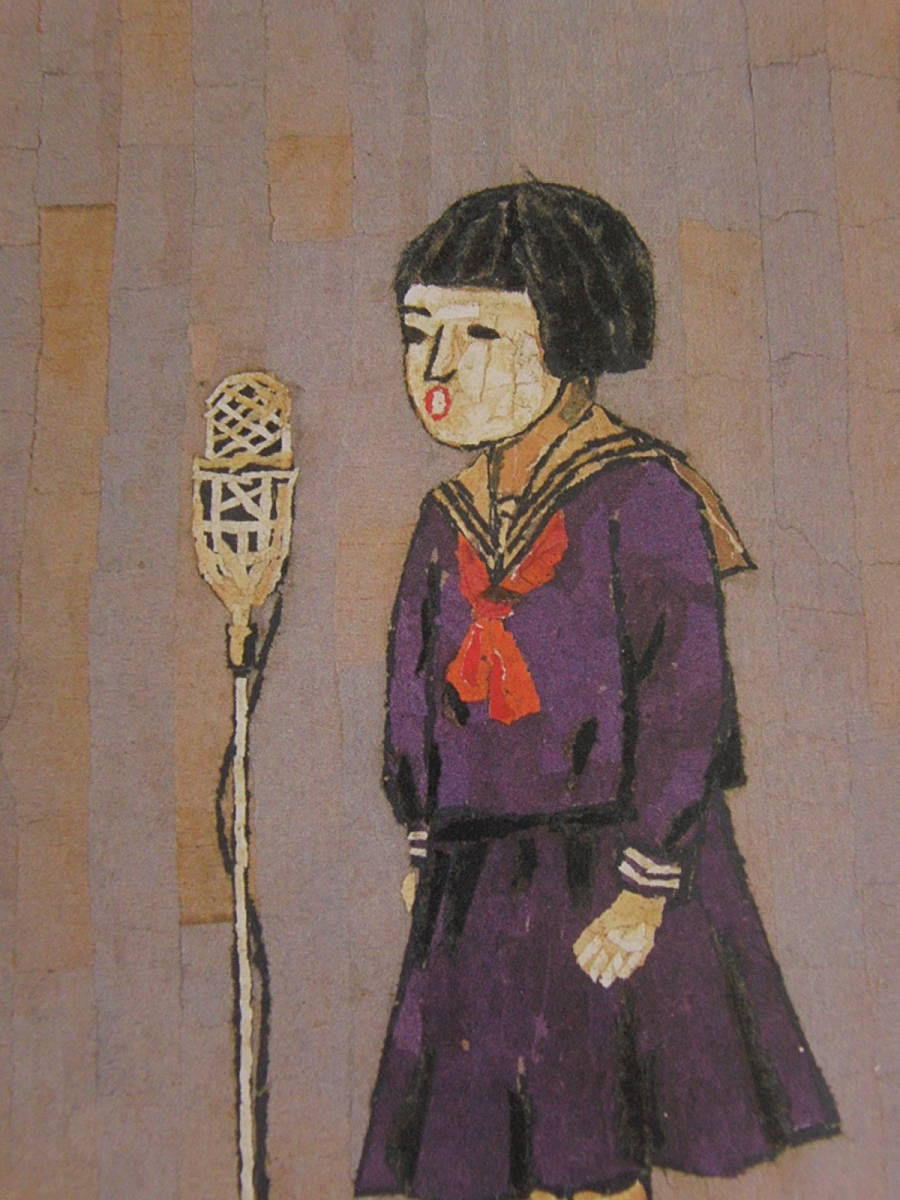 山下清、【園芸作業】、希少な額装用画集より、新品額装付、状態良好 - メルカリ