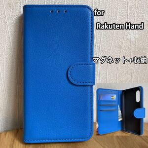 Rakuten Hand 背面レザー ソフト スマホケース カバー 楽天ハンド