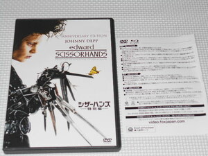 DVD ★ Scissor Hands Special Edition Джонни Депп