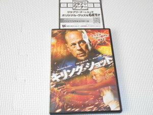 DVD★キリング・ショット ブルース・ウィリス