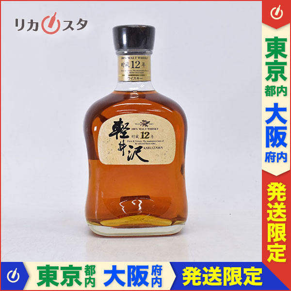 ヤフオク! -「軽井沢 ウイスキー」(アルコール) (飲料)の落札相場 