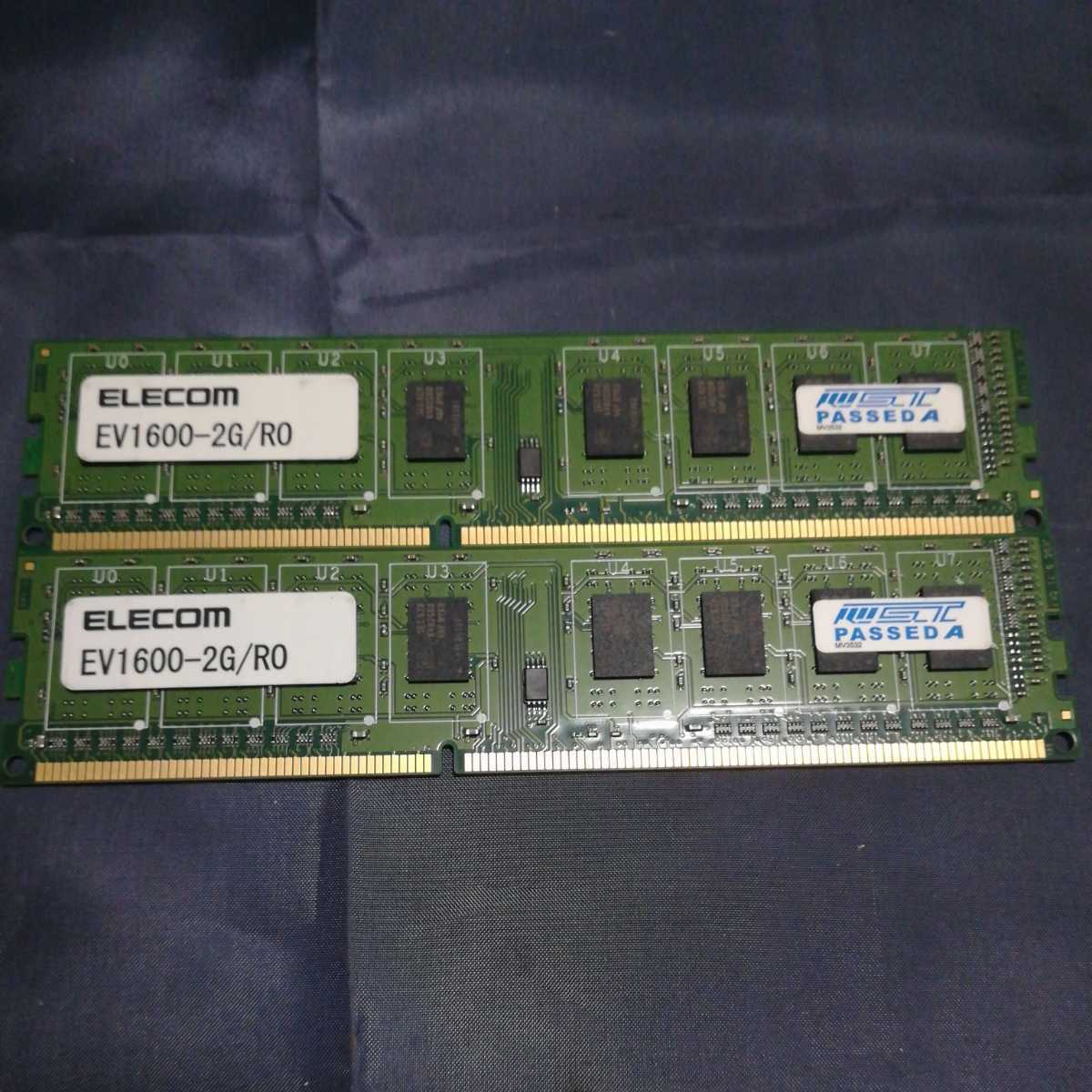 価格.com - エレコム EV1600-2G/RO [DDR3 PC3-12800 2GB] 価格比較
