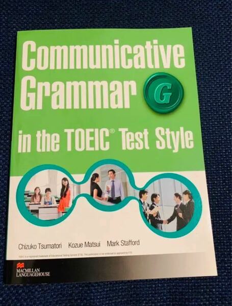 【新品未使用】TOEIC形式で身につける実践英文法 Communicative