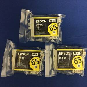 EPSON　インクカートリッジ／ICY65／純正／3個セット
