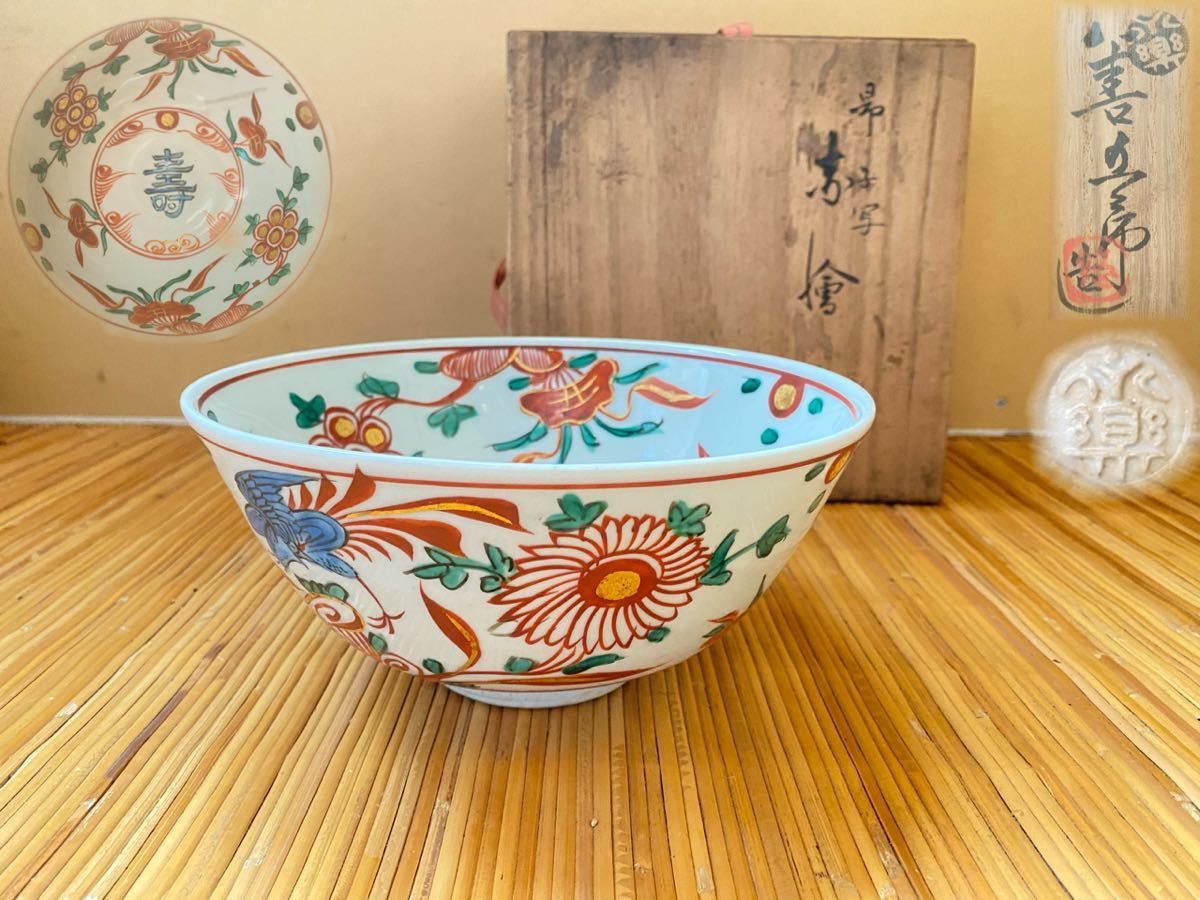 未使用品】 永楽善五郎 交趾 皿 5枚組 共箱 drenriquejmariani.com