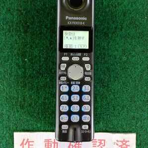 美品　作動確認済　パナソニック　電話子機　KX-FKN518-K　(41)　送料無料　専用充電器無し