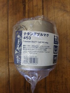 スノーピーク、チタンダブルマグ 450、 新品 送料込
