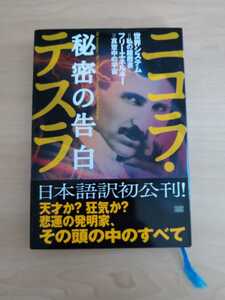 ヤフオク ニコラテスラ の落札相場 落札価格 ヤフオク ニコラテスラ の落札相場 落札価格