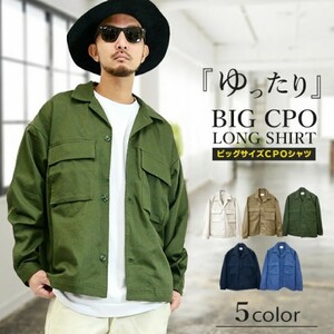 ビッグシルエット ツイル/デニム CPOシャツ4012w330CPO新品カーキM