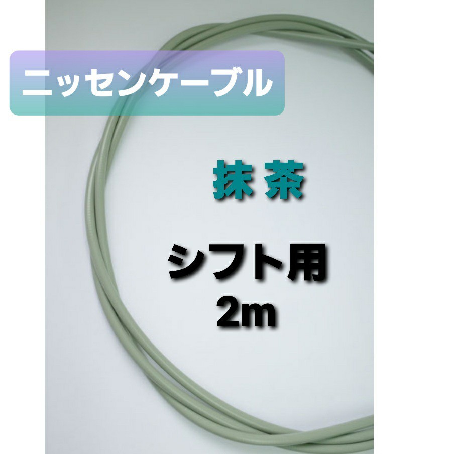 PayPayフリマ|新品未使用 ビアンキ Bianchi ブレーキ シフト アウター ...