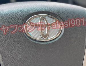 トヨタ ブレイド AZE154H 156H ステアリング エンブレム シート ステッカー ハンドル 内装 カーボン 5D シルバー 銀