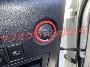 RAV4 50系 AXAH52 AXAH54 プッシュスタート エンジン ボタン リング シート ステッカー 5D カーボン レッド 赤