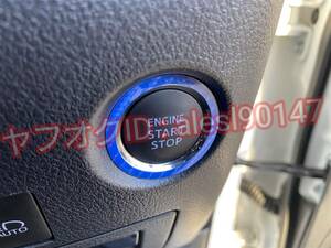 ポルテ スペイド NCP14系 NSP140 プッシュスタート エンジン ボタン リング シート ステッカー 5D カーボン ブルー 青