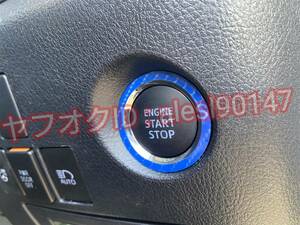 ist NCP11系 プッシュスタート エンジン ボタン リング シート ステッカー 5D カーボン ブルー 青