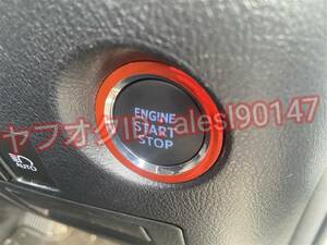 カローラ ZWE211 ZWE214 プッシュスタート エンジン ボタン リング シート ステッカー レッドメッキ メッキ調