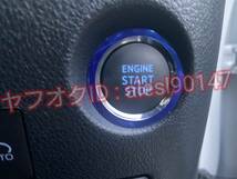 クラウンアスリートロイヤル マジェスタ GRS200系 プッシュスタート エンジン ボタン リング シート ステッカー ブルーメッキ メッキ調_画像2