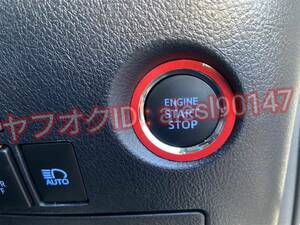 レジアスエース 224 228 229 プッシュスタート エンジン ボタン リング シート ステッカー グロスレッド 赤 艶有り