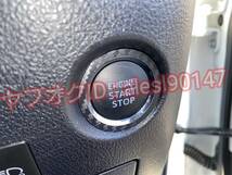 クラウンアスリートハイブリッド AWS210 プッシュスタート エンジン ボタン リング シート ステッカー 3D カーボン ブラック 黒_画像8