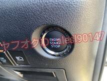 エスティマ ACR50系 GSR55 AHR20 プッシュスタート エンジン ボタン リング シート ステッカー 7D カーボン ブラック 黒 カスタム パーツ_画像2