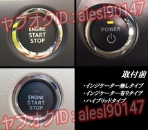 MIRAI ミライ JPD 10系 プッシュスタート エンジン ボタン リング シート ステッカー グロスレッド 赤 艶有り_画像9