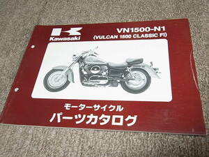 T★ カワサキ　バルカン 1500 クラシック Fi　VN1500-N1 VNT50J　パーツカタログ