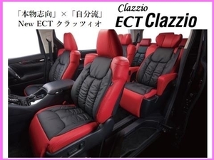 クラッツィオ New ECT シートカバー オデッセイ RC2 大型アームレスト装備車 中期 H29/12～R2/10 EH-2545