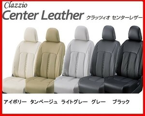 クラッツィオ センターレザー シートカバー パレット SW MK21S ～H24/5 ES-0646