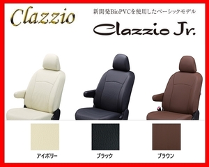 クラッツィオ ジュニア シートカバー VOXY ZRR80G/ZRR80W/ZRR85G/ZRR85W 7人乗り 前期 ～H29/6 ET-1570