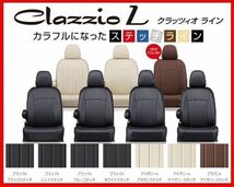 クラッツィオ ライン シートカバー ミラ ココア L675S/L685S 2列目背面5：5分割 前期 ～H24/3 ED-6500_画像1