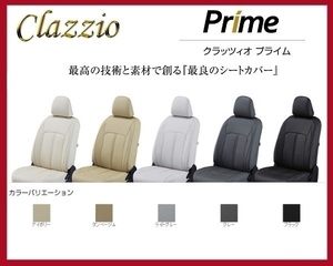 クラッツィオ プライム シートカバー タント カスタム LA600S/LA610S シートリフター無し車 ～H28/11 ED-6514