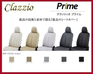 クラッツィオ プライム シートカバー CX-8 KG2P/KG5P 運転席手動シート/6人乗り EZ-7042